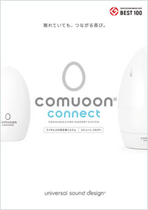 comuoon connect カタログ