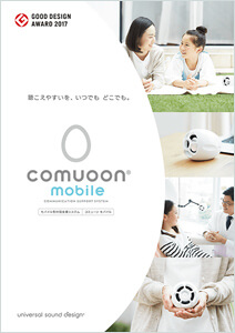 comuoon mobile カタログ